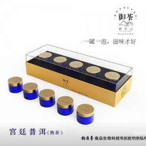 御茶山小藍(lán)罐普洱茶熟茶