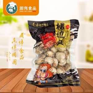 周偉6896裙邊貝