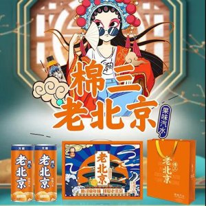 一口嗨棉三老北京汽水