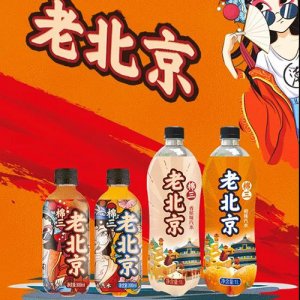 一口嗨棉三老北京汽水瓶裝