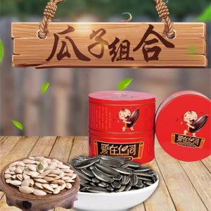 愛(ài)在仁間瓜子組合318g