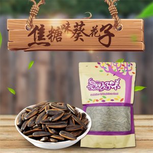 愛(ài)在仁間焦糖味葵花子300g