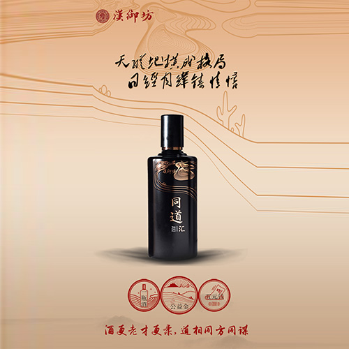 漢御坊同道匯-黑金版酒oem貼牌代工工廠深耕漢御坊同道匯-黑金版酒市場多年,品質好,價格優
