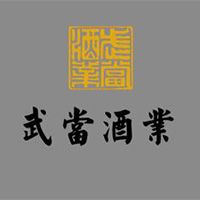 湖北武當酒業股份有限公司