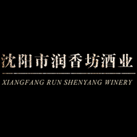 沈陽市潤香坊酒廠