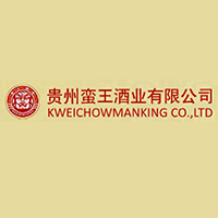 貴州蠻王酒業(yè)發(fā)展有限公司