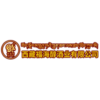 西藏福海醇酒業(yè)公司