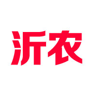 山東沂農農業開發有限公司