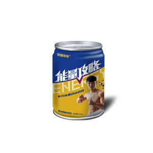 能量攻略飲料