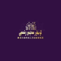 新疆木塞來斯酒業有限公司