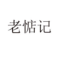 柳州市騰隆食品有限公司