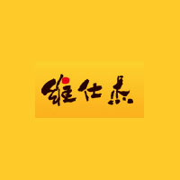 山西維仕杰食品飲料有限責任公司
