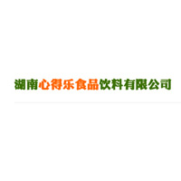 湖南心得樂食品飲料有限公司