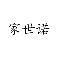 臨沂達派食品有限公司