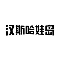 南陽宛西飲料有限公司