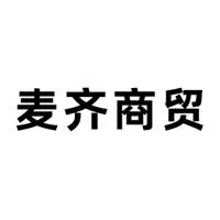 中國麥齊商貿(香港)有限公司
