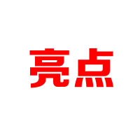 山西太原亮點實業(yè)有限公司