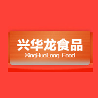 廈門興華龍食品有限公司