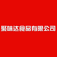 無錫聚味達食品有限公司