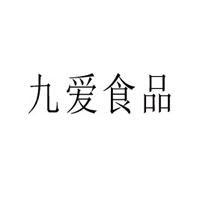 江西九愛食品有限公司