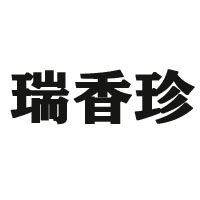 天津市有泰工貿有限公司