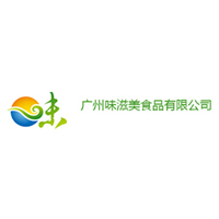 廣州味滋美食品有限公司