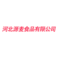 河北源麥?zhǔn)称酚邢薰?>
				<div   id=