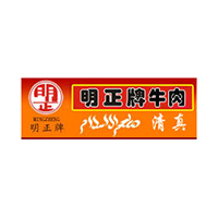 太康縣明正清真肉聯廠