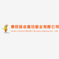 惠民縣老磨坊面業(yè)有限公司