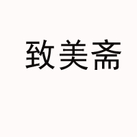 福建嘉榮食品