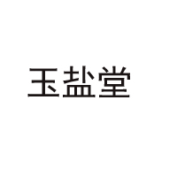 河北綠海康信多品種食鹽有限公司