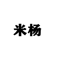 烏魯木齊市米東區米楊調味品