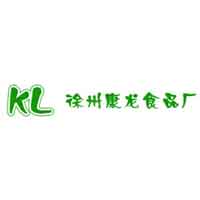 徐州康龍食品廠