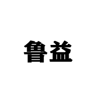 山東夏津櫻花調味食品廠