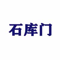 上海邦吉根油發展有限公司