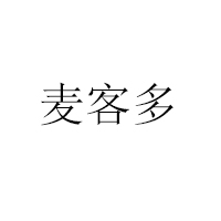 河南麥客多食品有限公司