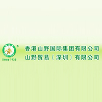 香港山野國際集團有限公司