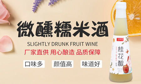 湖南別夢寒酒業有限公司