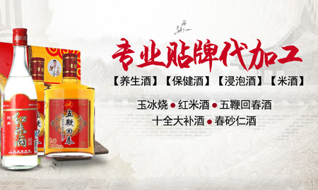 陽春市信德酒業有限公司