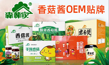 河南省森林家實(shí)業(yè)有限公司