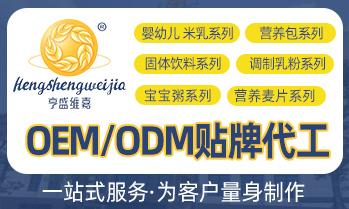 廣東亨盛維嘉食品工業有限公司