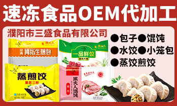 濮陽(yáng)市三盛食品有限公司