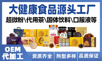 特醫(yī)食品研發(fā)中心（通化）有限公司