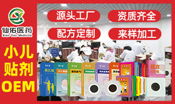 鄭州仙佑醫藥科技有限公司