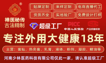 河南少林醫(yī)藥科技有限公司