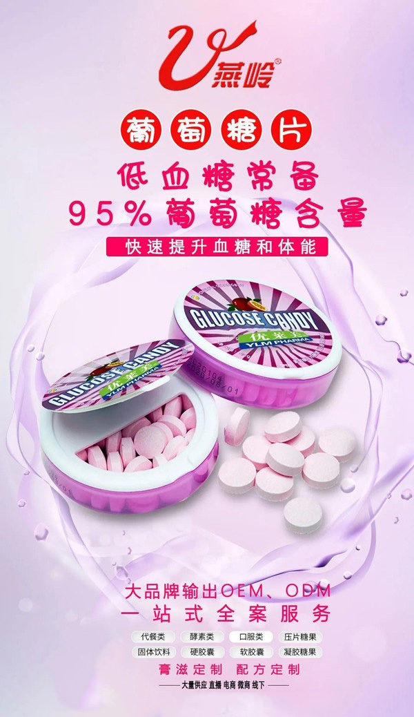 燕嶺嬰童營(yíng)養(yǎng)品代工1.jpg