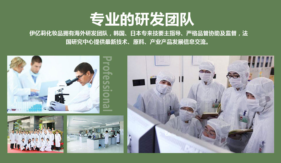 廣州市伊億莉化妝品有限公司2.jpg