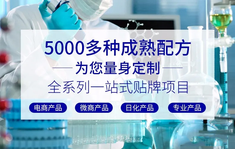貝貝爾美容店OEM一站式貼牌加工.jpg