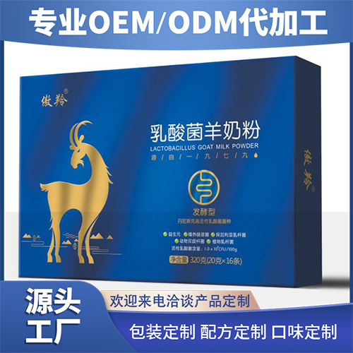 陜西天和乳業(yè)承接奶粉oem代加工.jpg