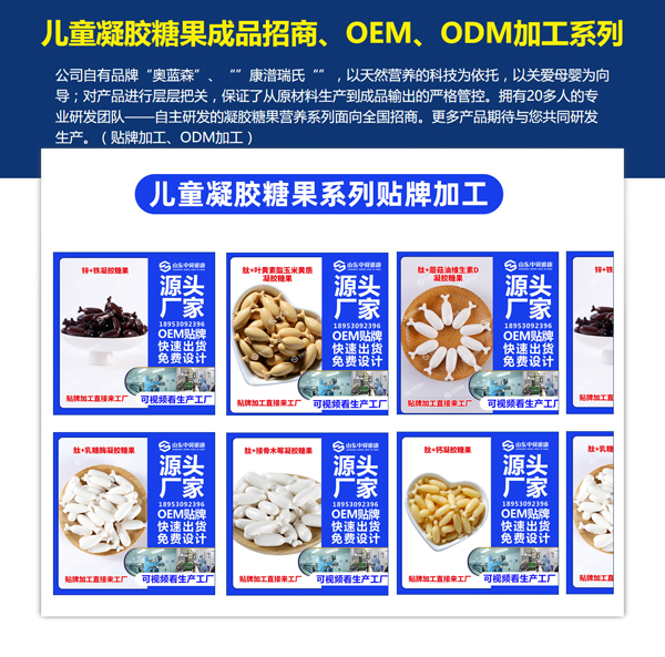 凝膠糖果貼牌代工認(rèn)準(zhǔn)中舜雅康 市場(chǎng)口碑不俗